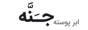 شهرداری رستمکلا